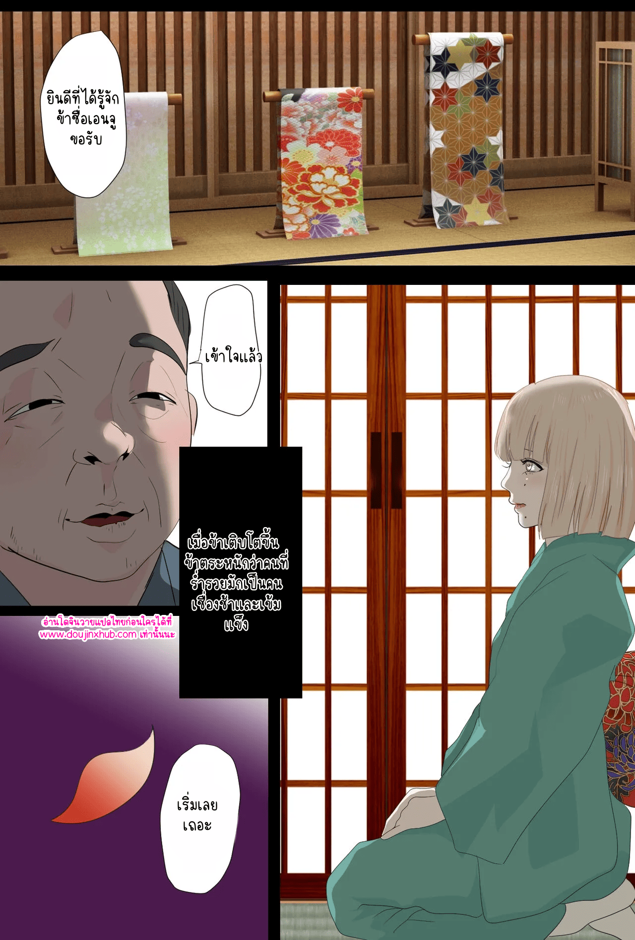 วันที่ฉันกลายเป็นเอ็นจู 02-20